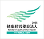 健康経営